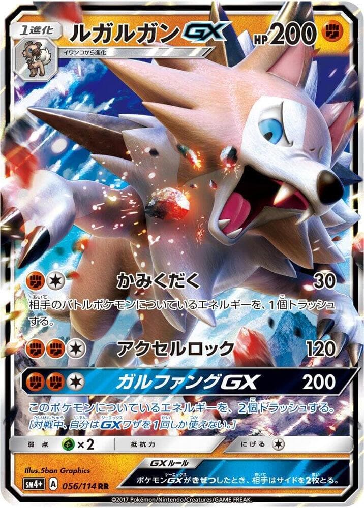 Lycanroc GX 056/114