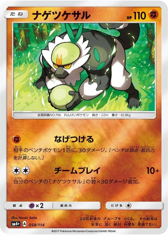 Passimian 058/114