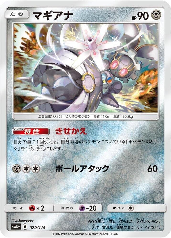 Magearna 072/114