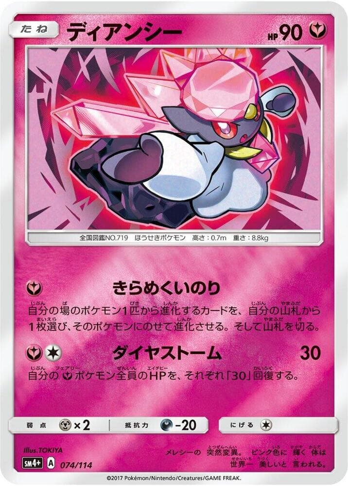 Diancie 074/114