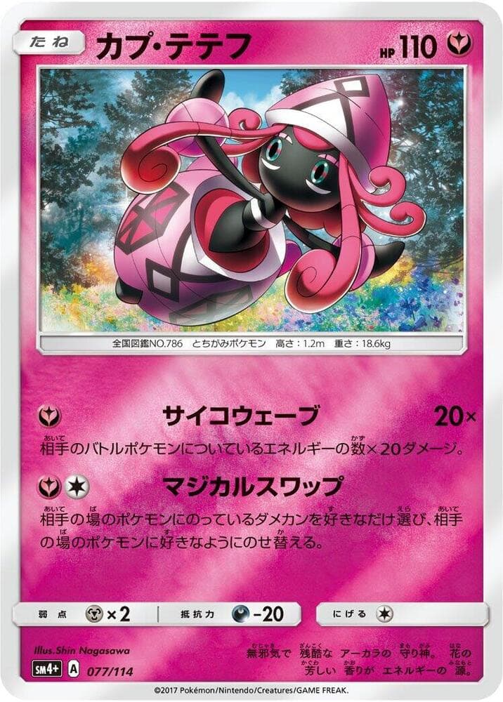 Tapu Lele 077/114