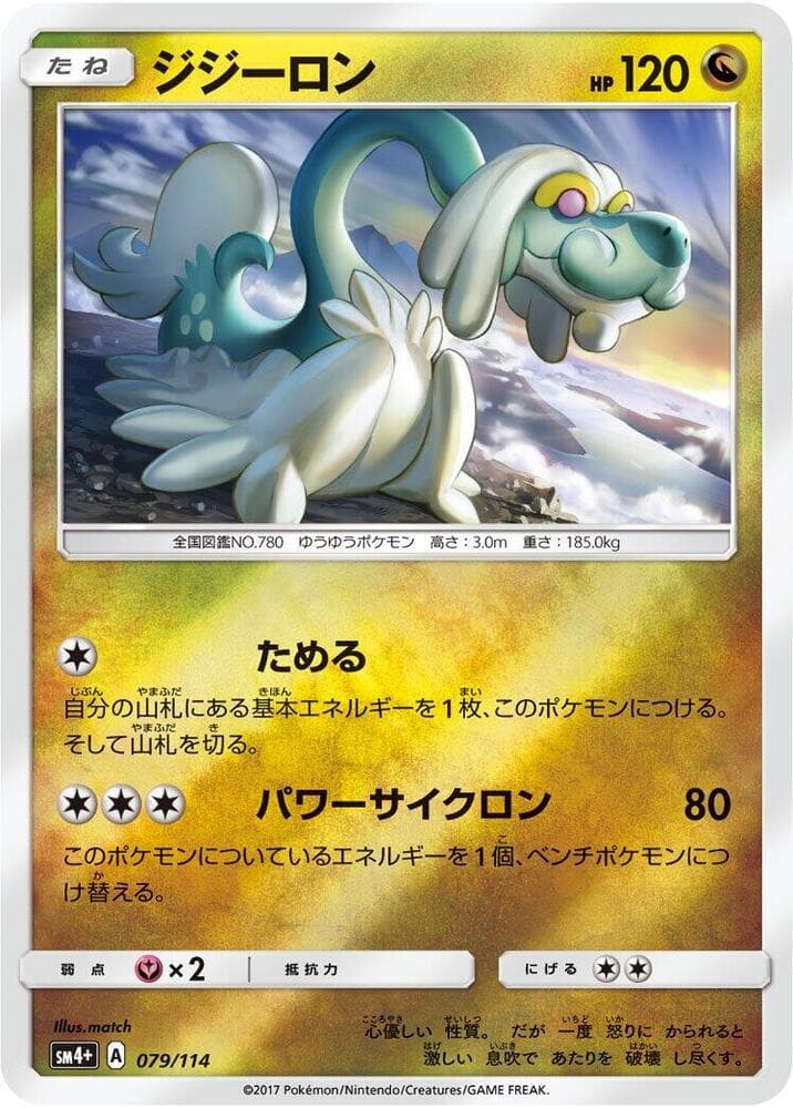 Drampa 079/114