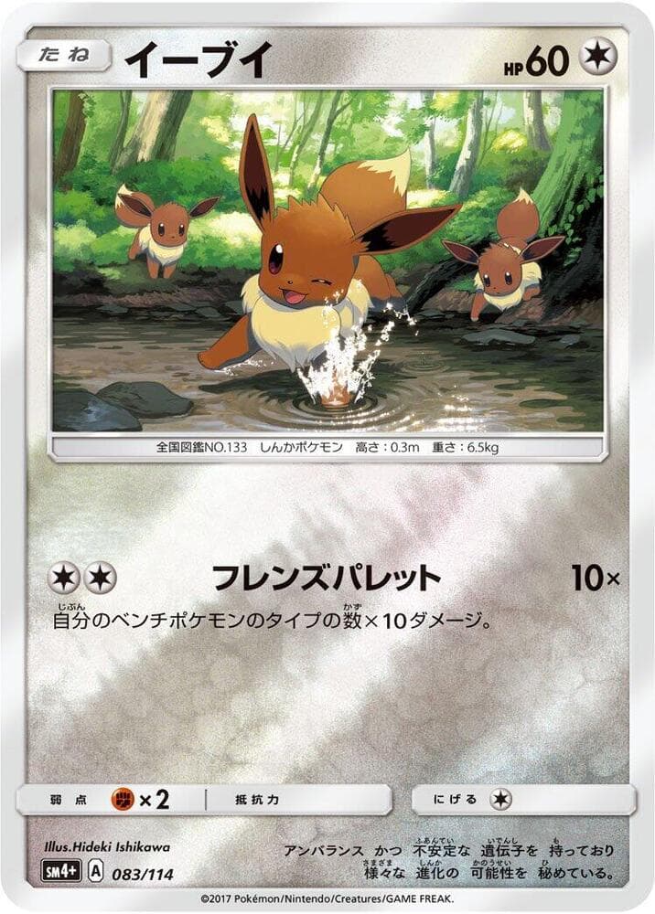 Eevee 083/114