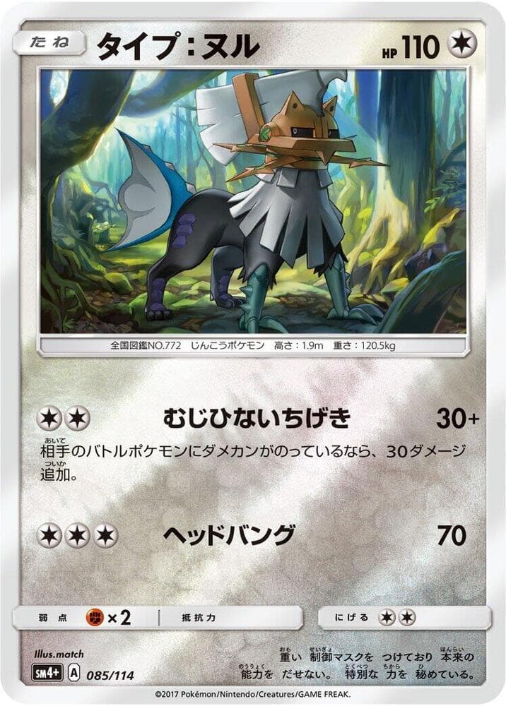 Type: Null 085/114