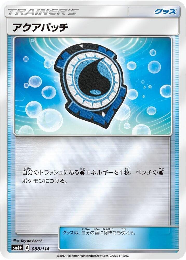 Aqua Patch 088/114