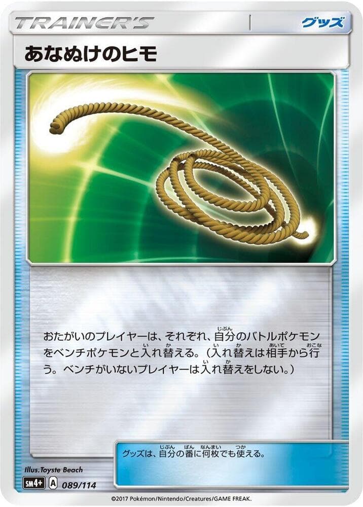 Escape Rope 089/114