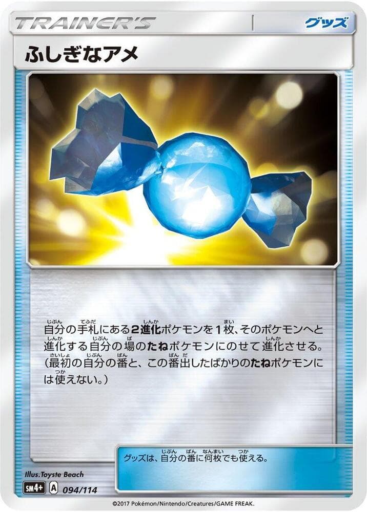 Rare Candy 094/114