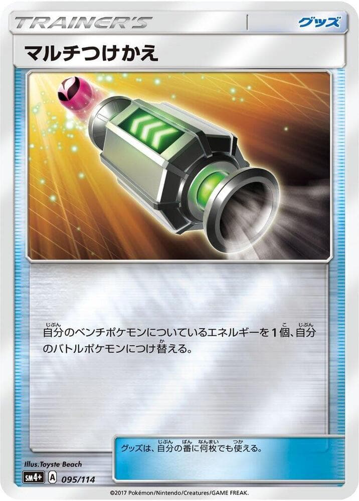Multi Switch 095/114