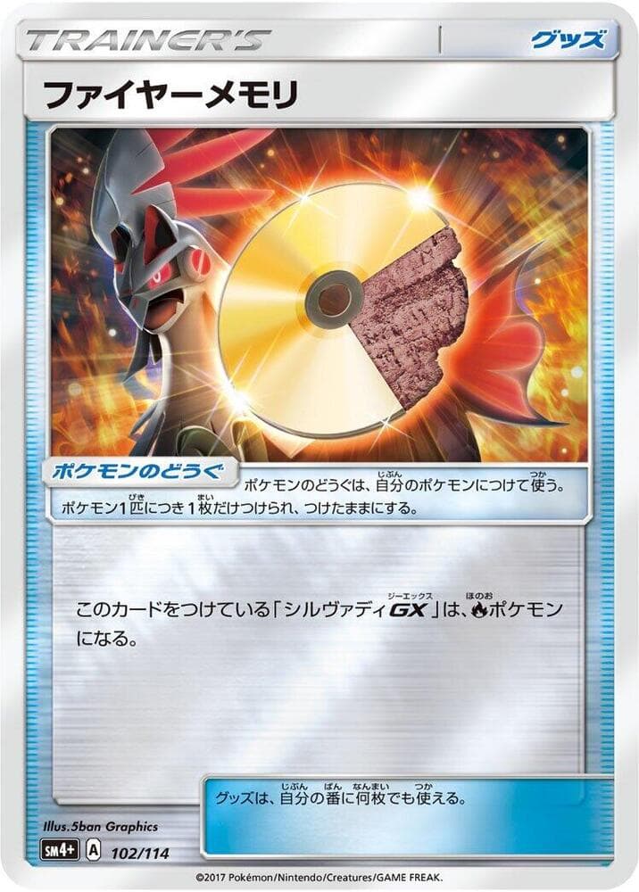 Fire Memory 102/114
