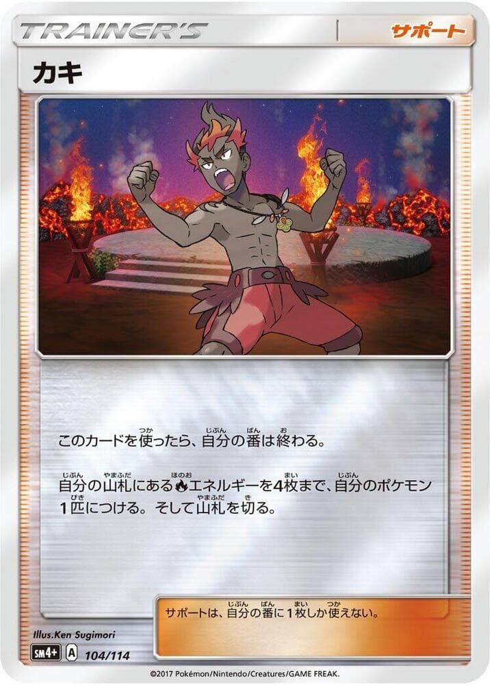 Kiawe 104/114
