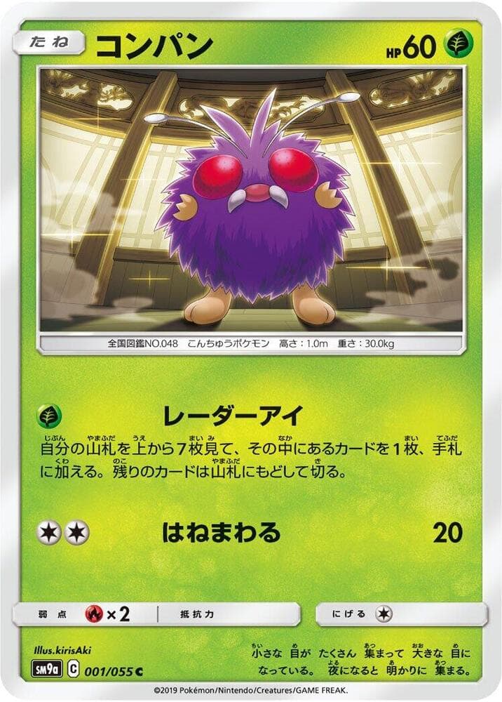Venonat 001/55