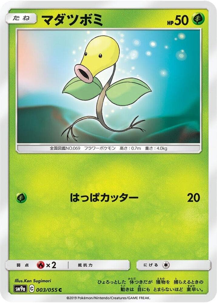 Bellsprout 003/55