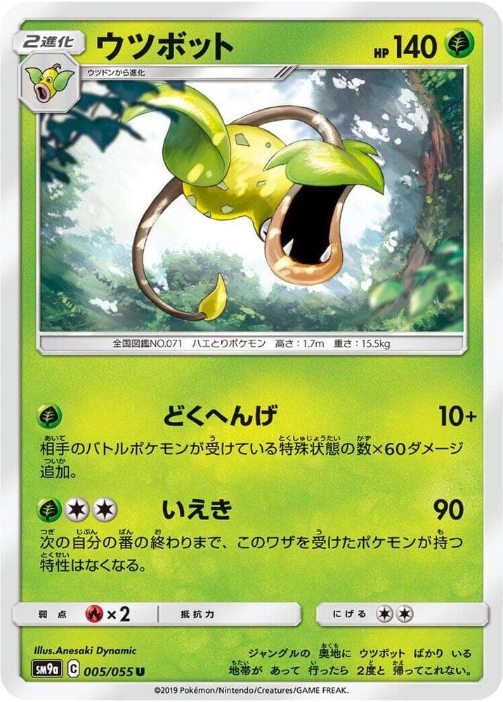 Victreebel 005/55