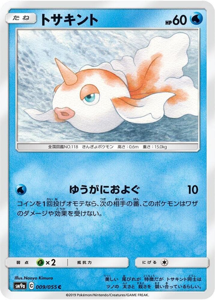 Goldeen 009/55