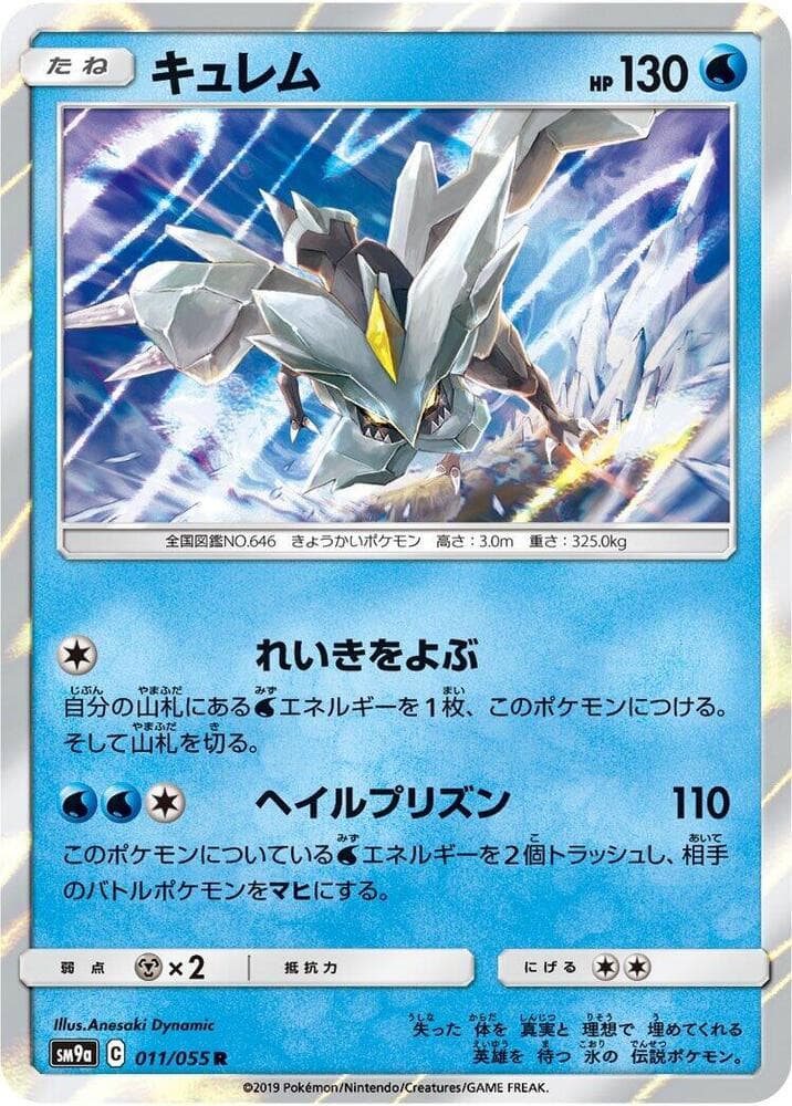 Kyurem 011/55