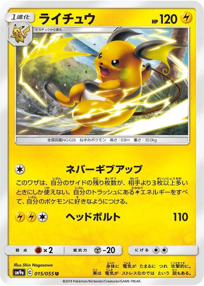 Raichu 015/55