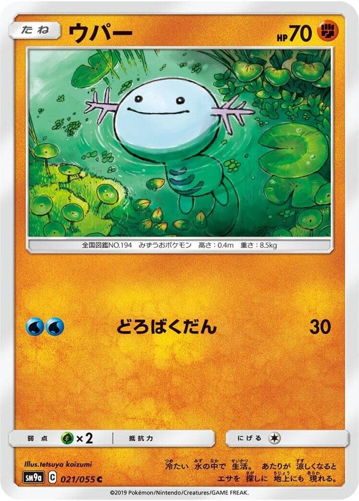 Wooper 021/55