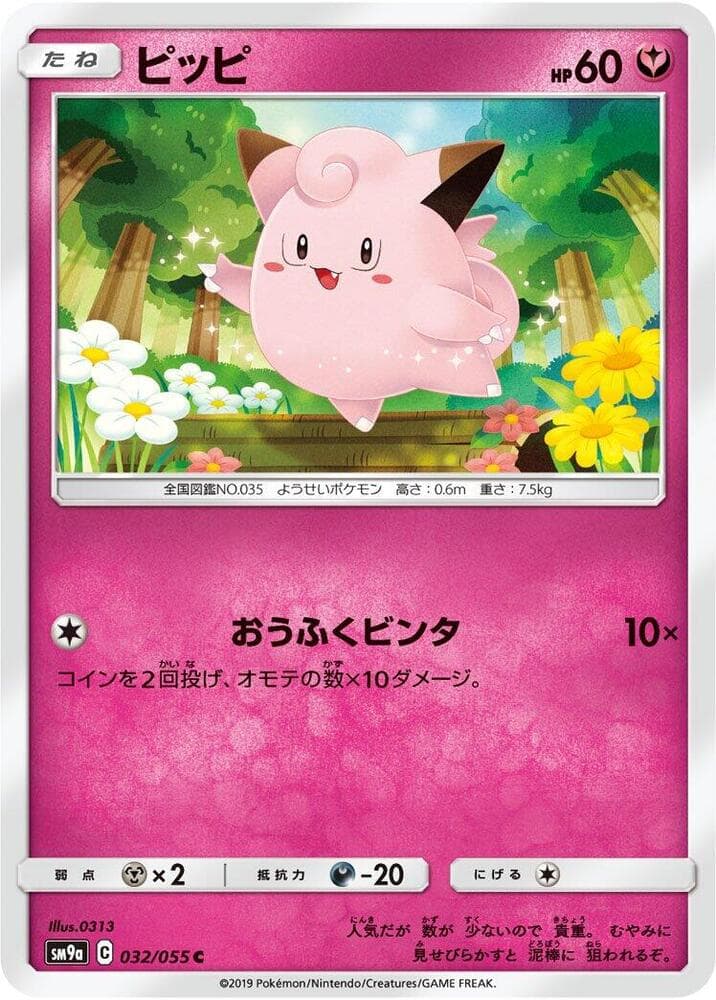 Clefairy 032/55
