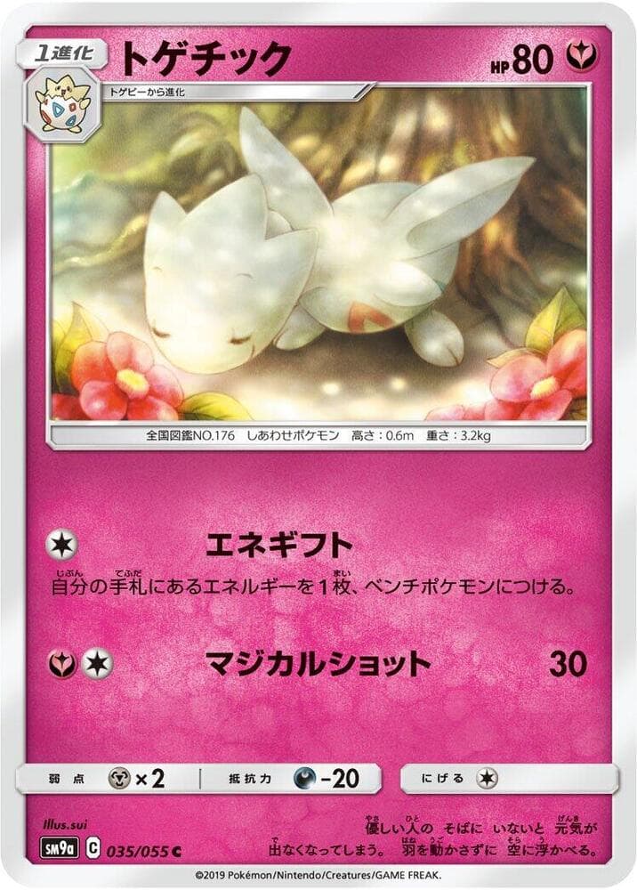 Togetic 035/55