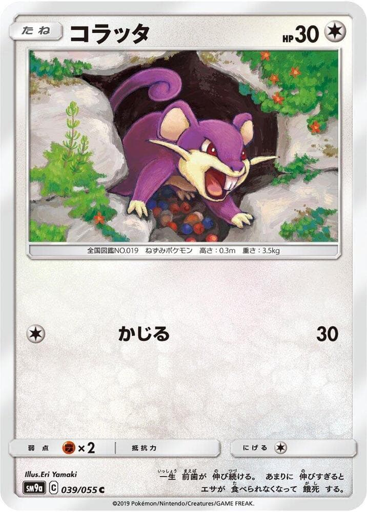 Rattata 039/55