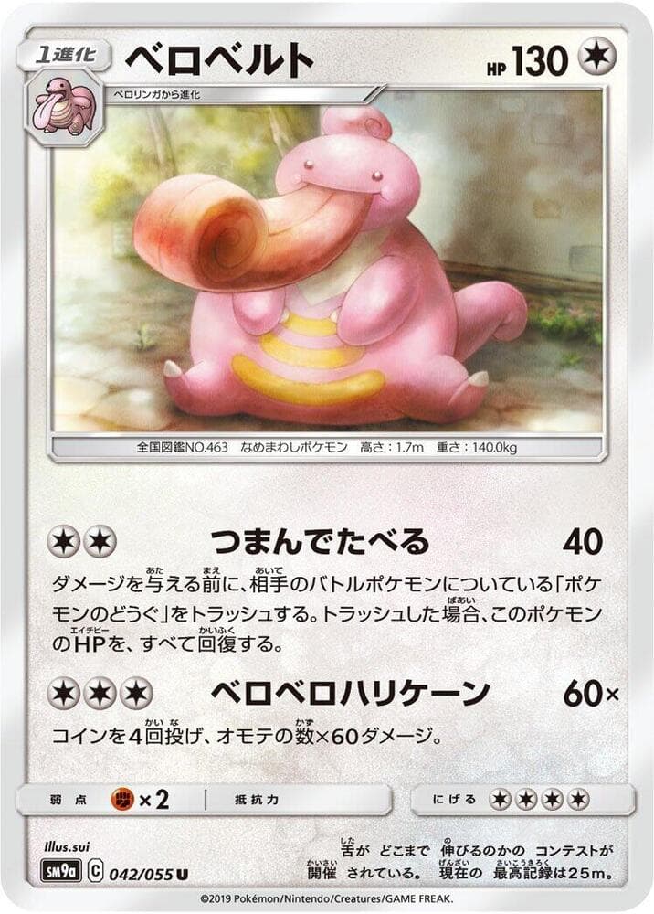 Lickilicky 042/55
