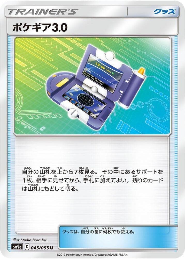 Pokégear 3.0 045/55