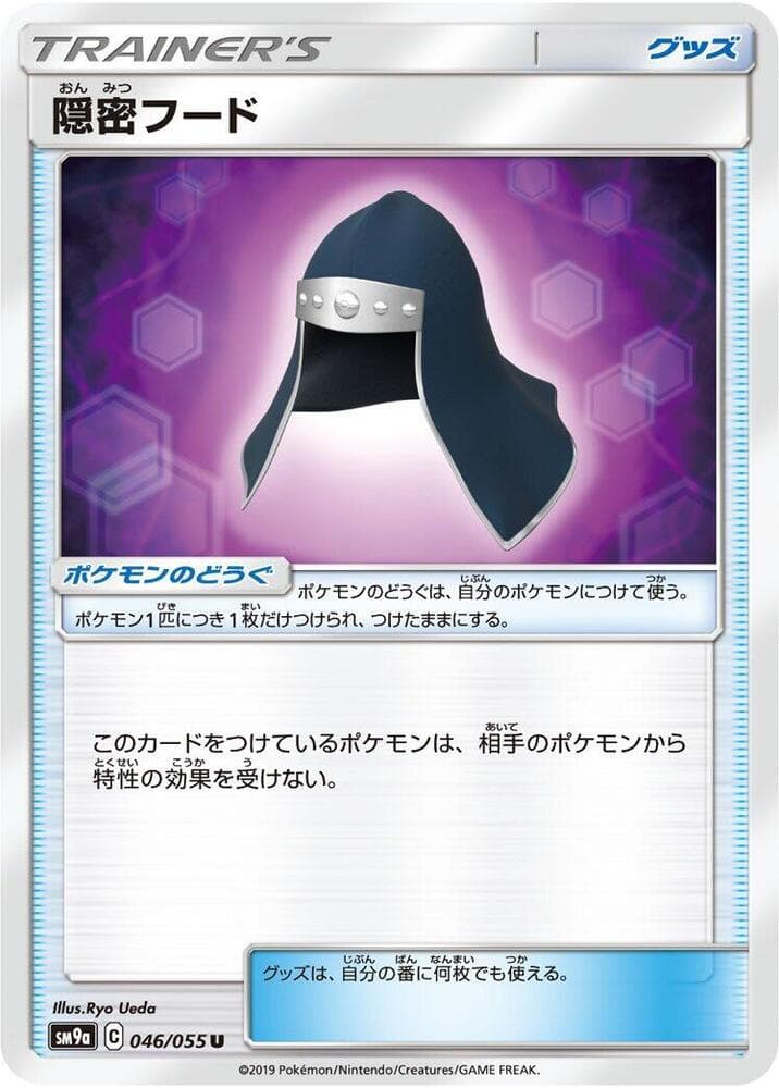 Stealthy Hood 046/55