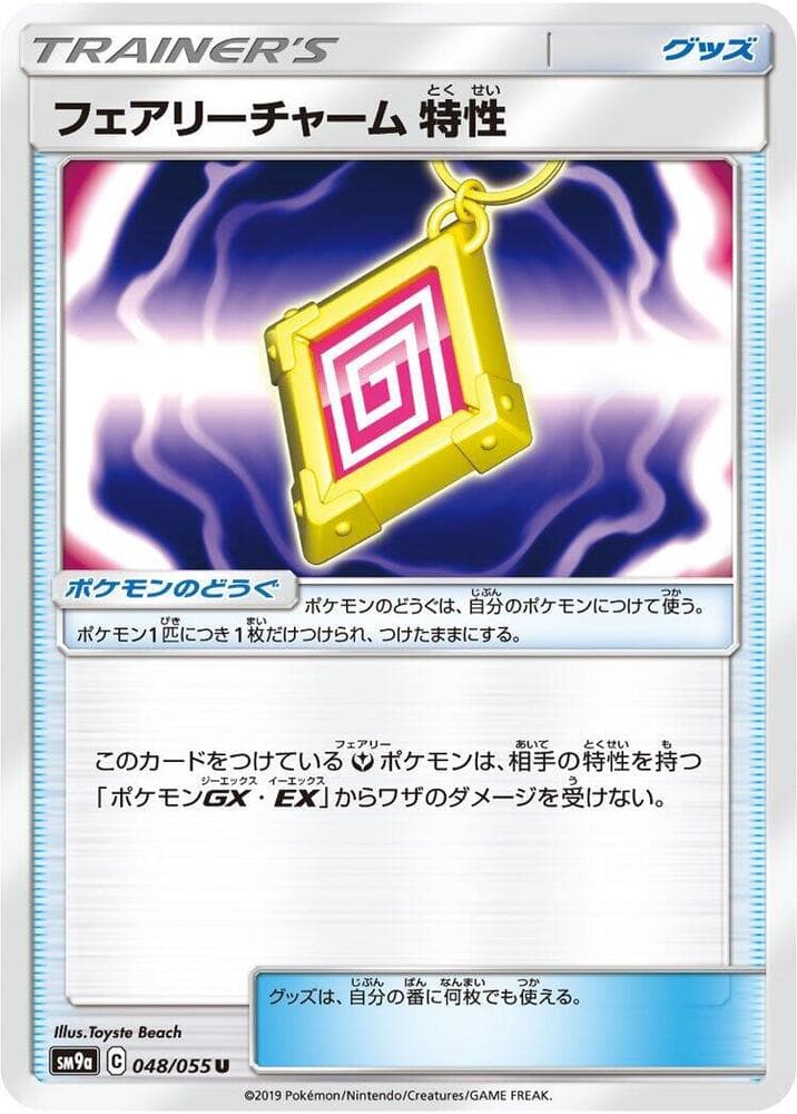 Fairy Charm Ability 048/55