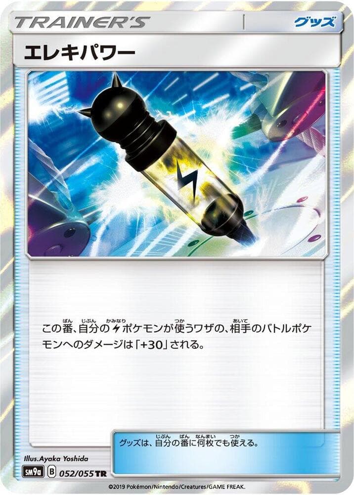 Electropower 052/55