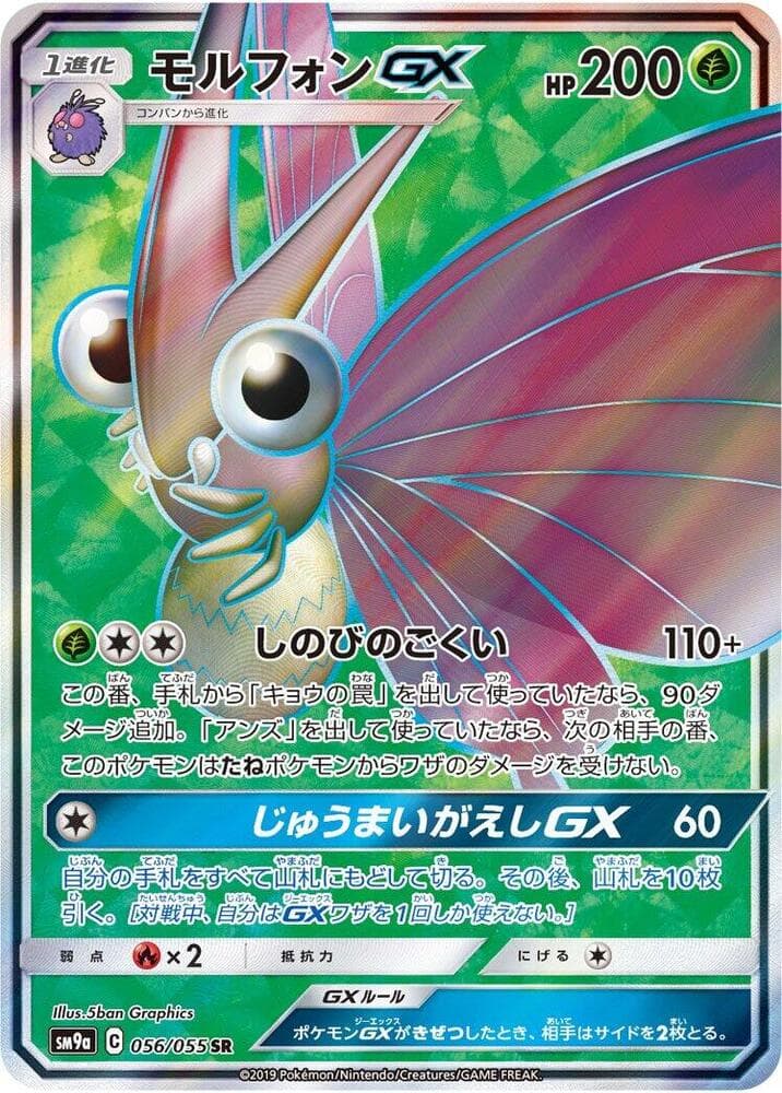 Venomoth GX 056/55