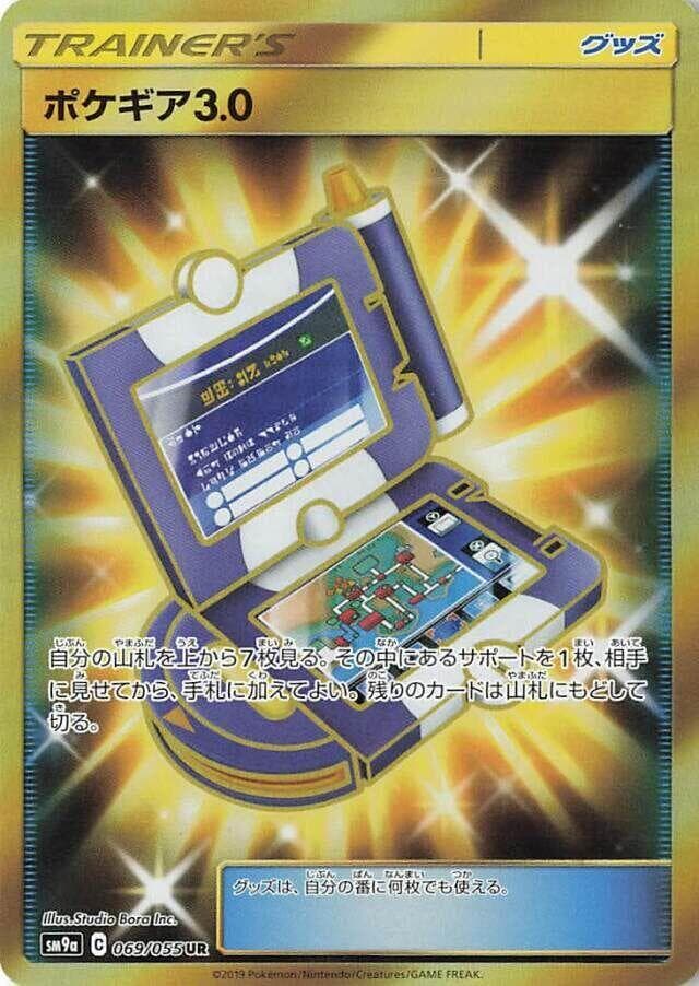 Pokégear 3.0 069/55
