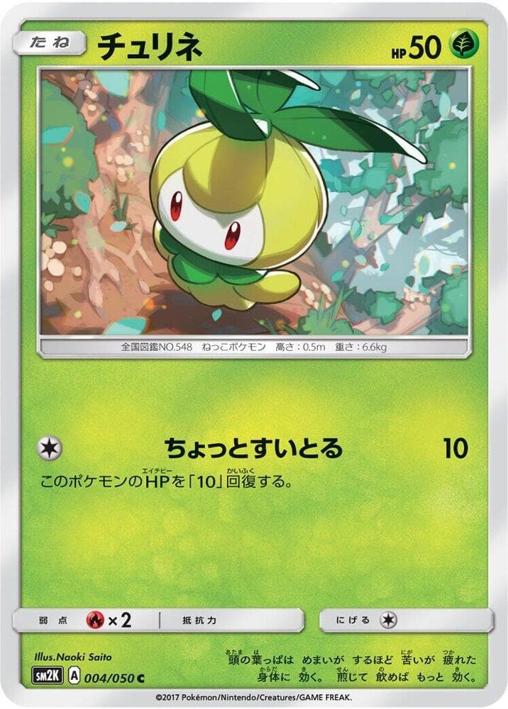 Petilil 004/50