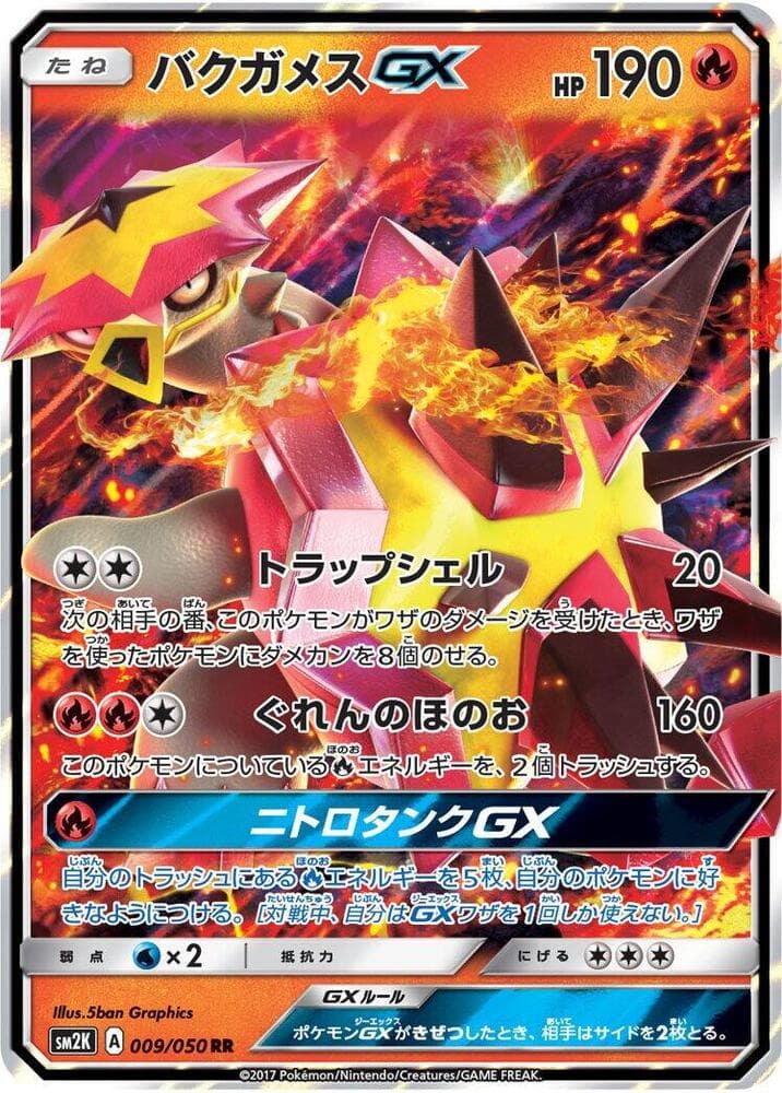 Turtonator GX 009/50