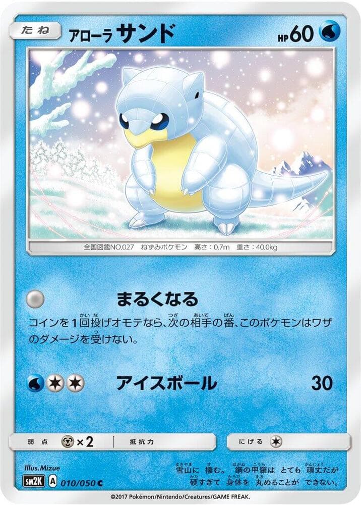 Alolan Sandshrew 010/50