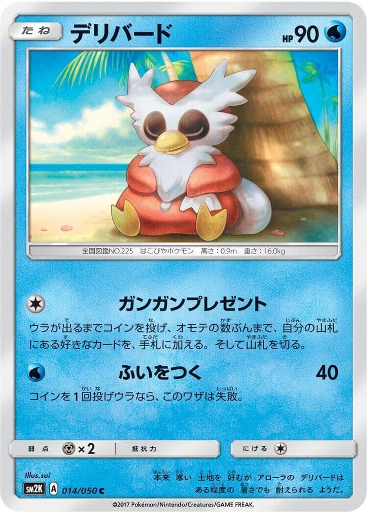 Delibird 014/50
