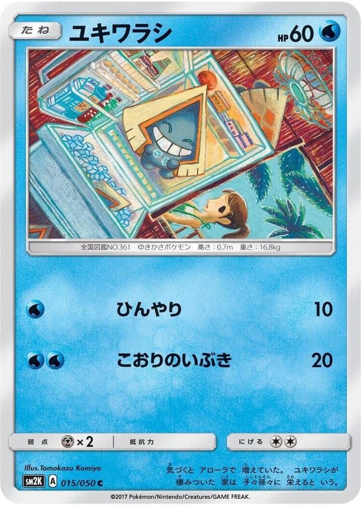 Snorunt 015/50