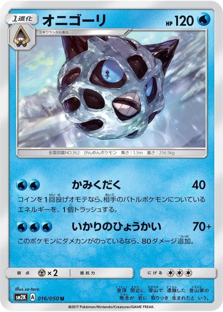 Glalie 016/50