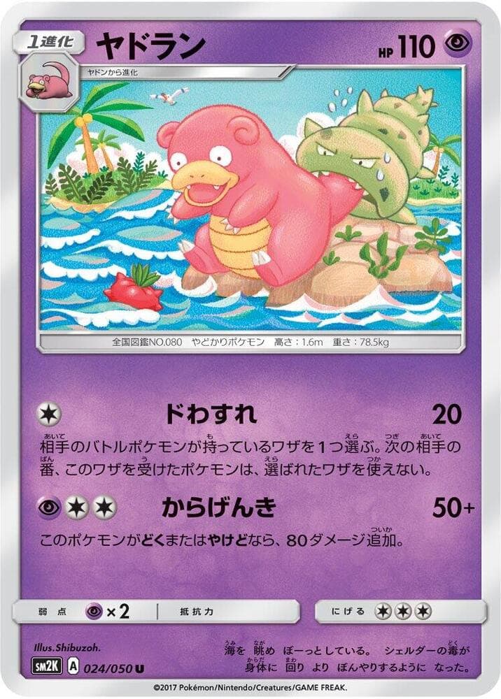 Slowbro 024/50