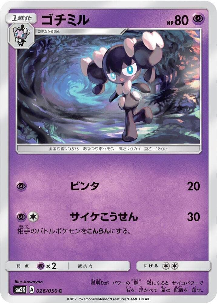 Gothorita 026/50