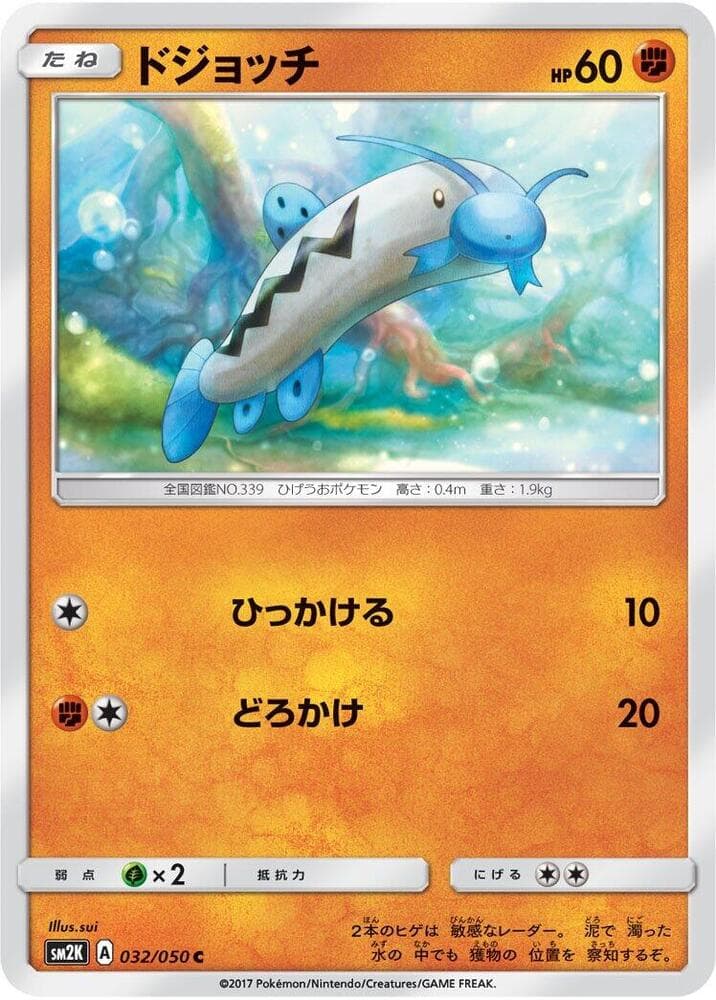 Barboach 032/50