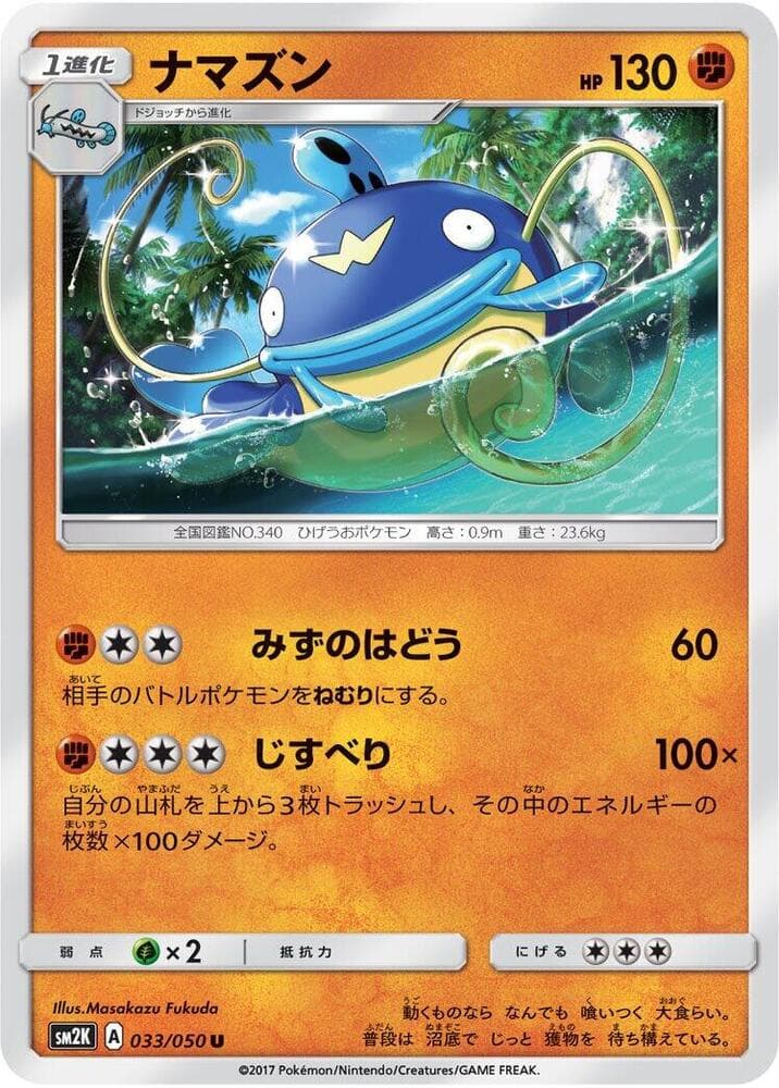 Whiscash 033/50