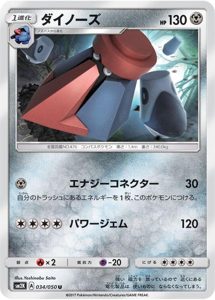 Probopass 034/50