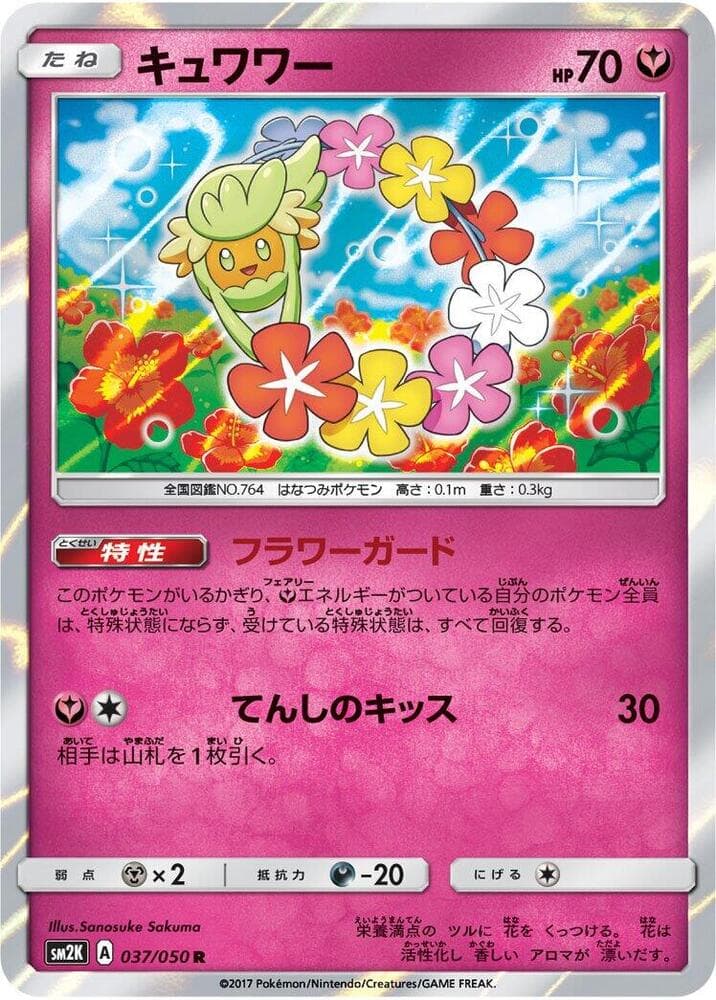 Comfey 037/50