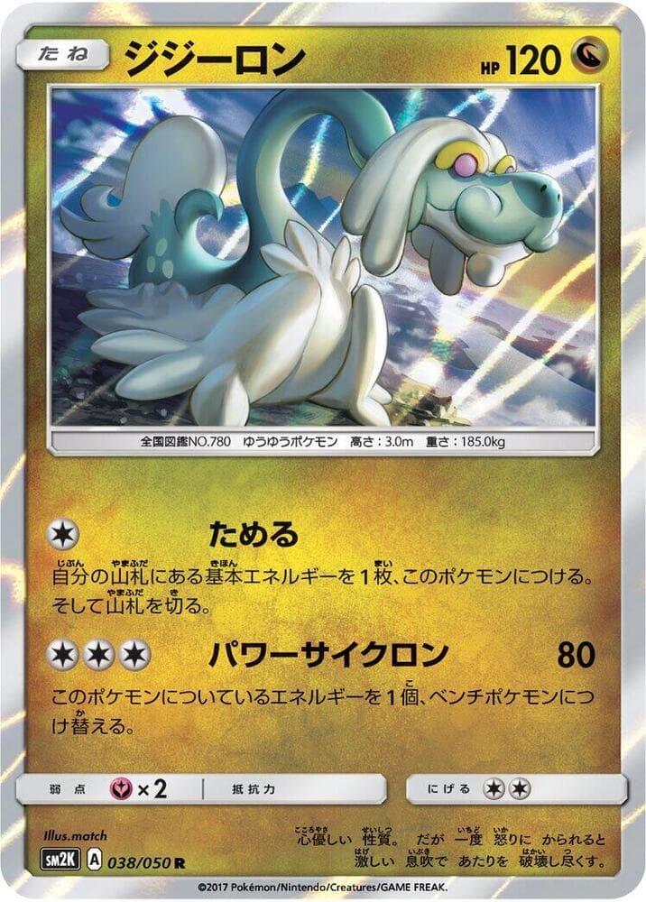 Drampa 038/50