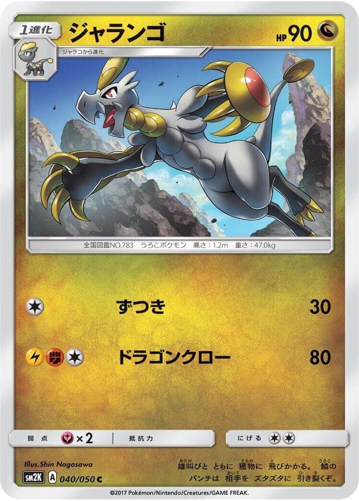 Hakamo-o 040/50