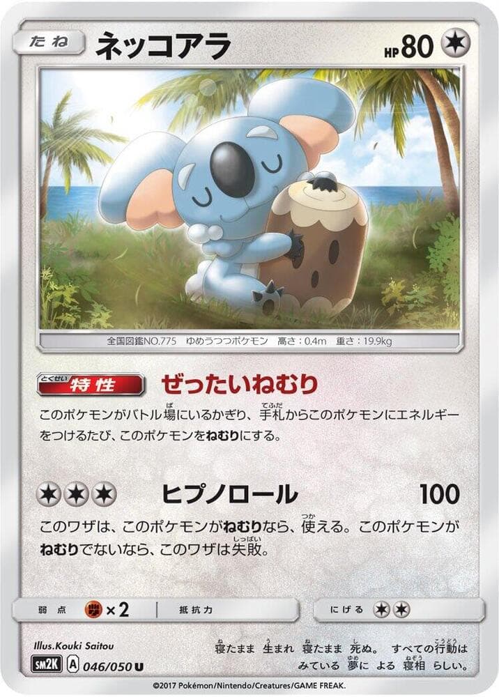 Komala 046/50