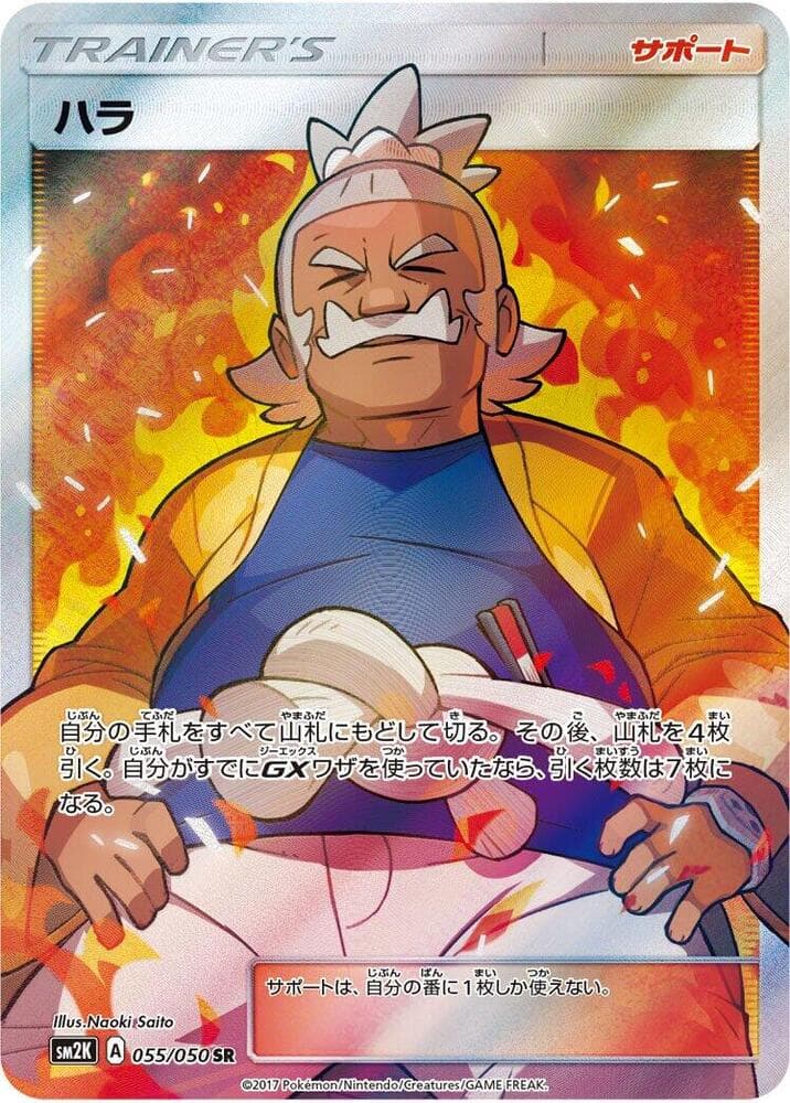 Hala 055/50