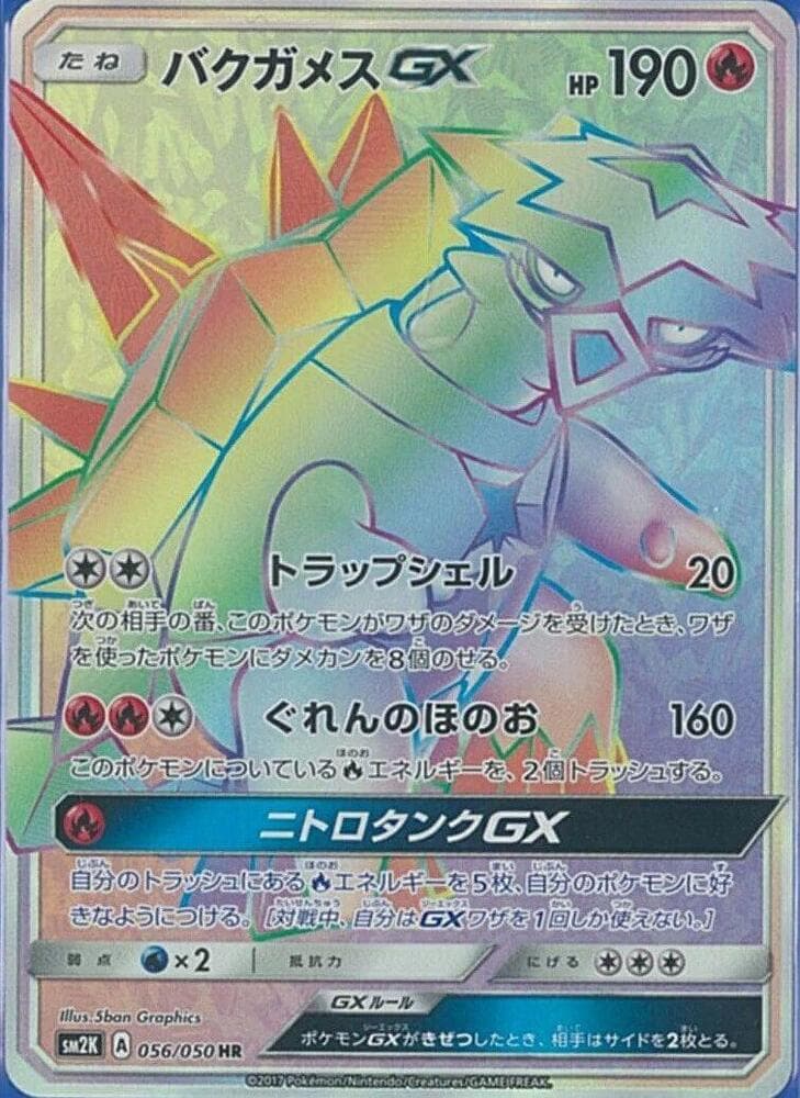 Turtonator GX 056/50