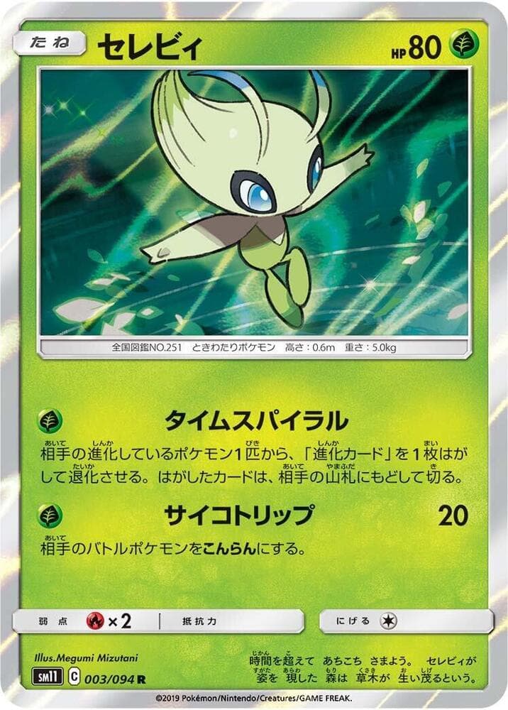 Celebi 003/94