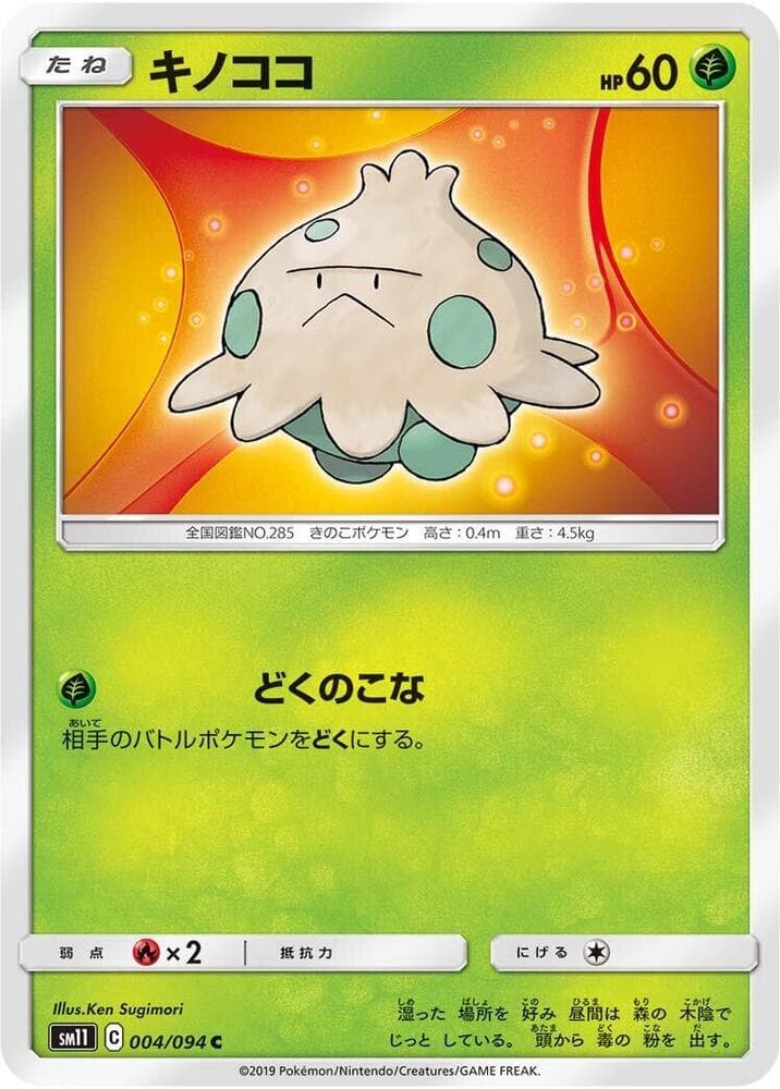 Shroomish 004/94